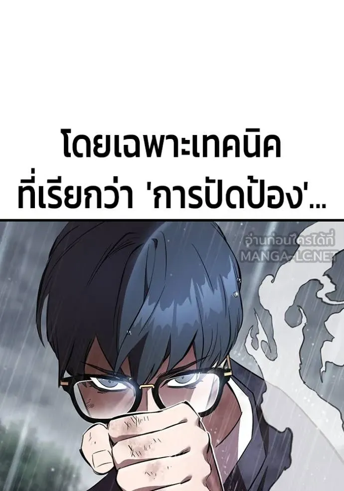 มหาสงครามคนแกร่ง ตอนที่ 59 รูปที่ 53