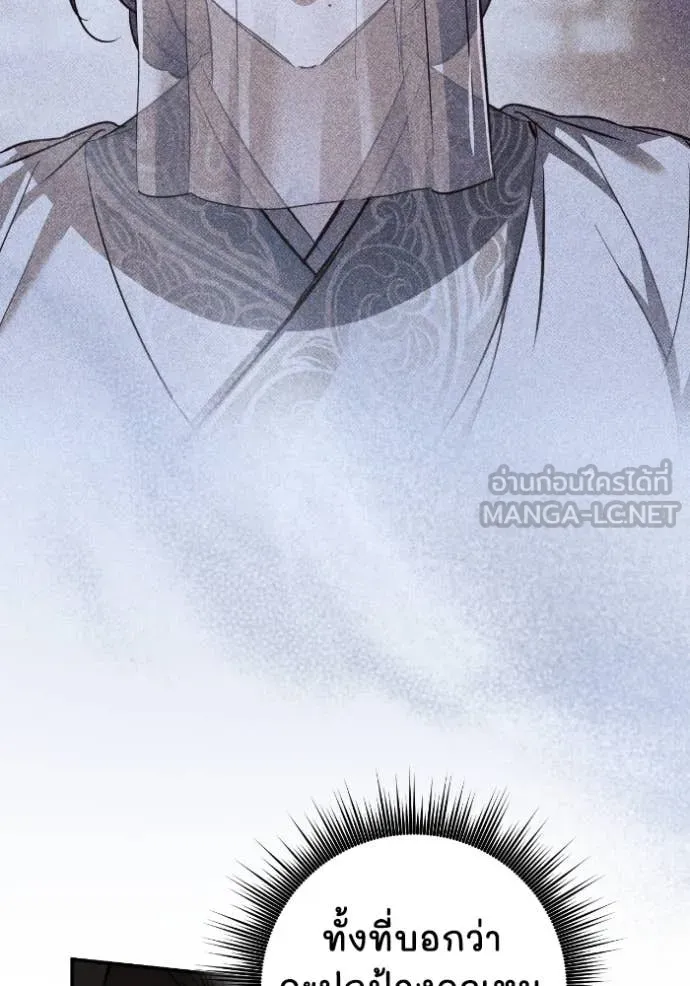 ยามหมาป่าทมิฬ ตอนที่ 56 รูปที่ 123