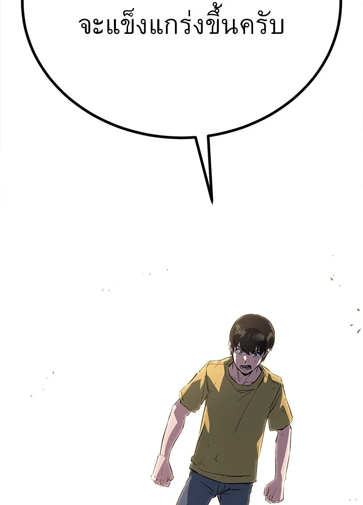 ราชาลานประลอง ตอนที่ 4 รูปที่ 22