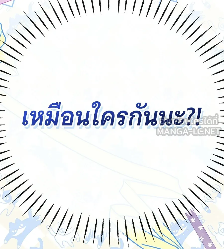 สาว(ลับ)ใช้ของท่านเคานต์ตาบอด ตอนที่ 56 รูปที่ 177