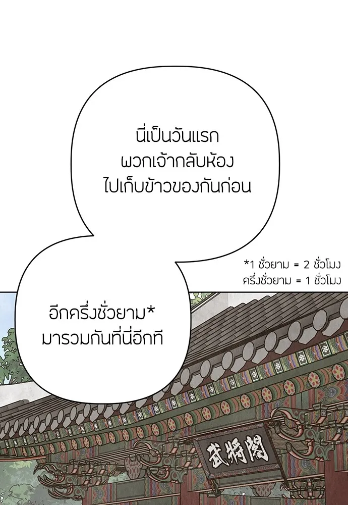 ความลับของสาวร่างทรง ตอนที่ 6 รูปที่ 82