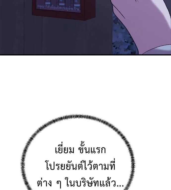 เรียกฉันว่าพระเจ้า ตอนที่ 19 รูปที่ 95