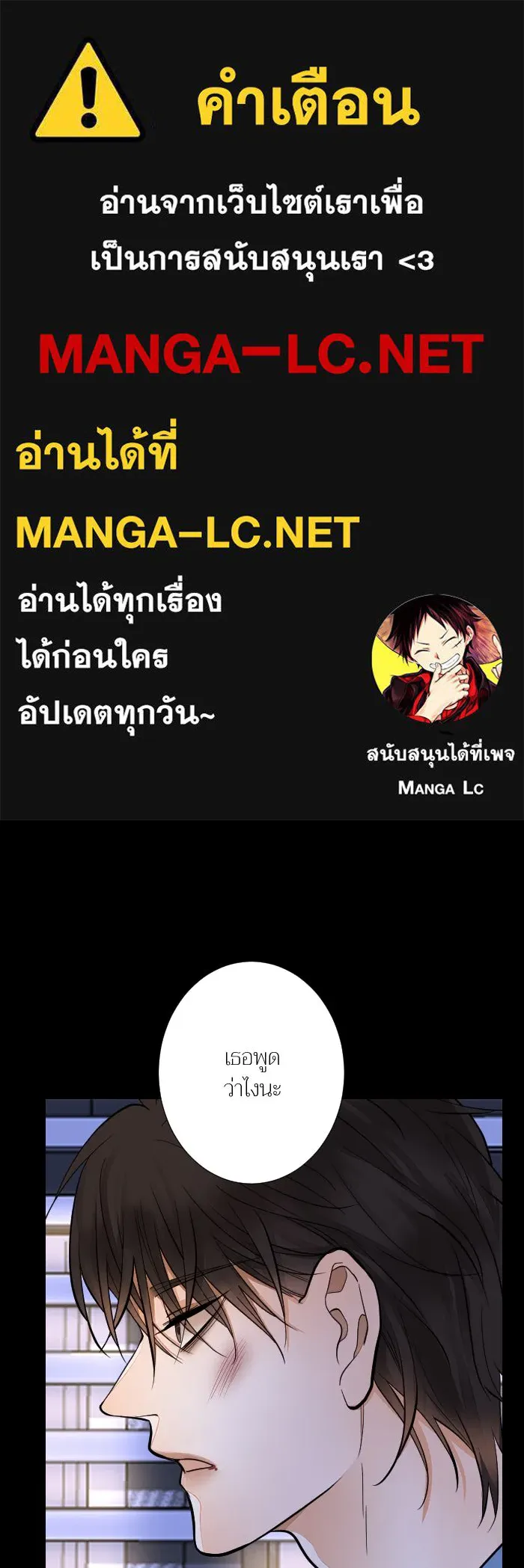 2nd Love หนุ่มเฮ้วสาวbrเปรี้ยวรักเดียวโด ตอนที่ 33 รูปที่ 1