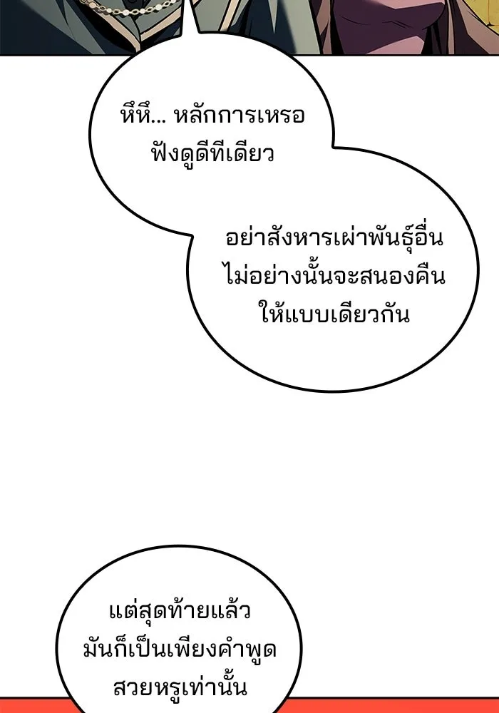 ครัวจอมเวท ตอนที่ 133 รูปที่ 122