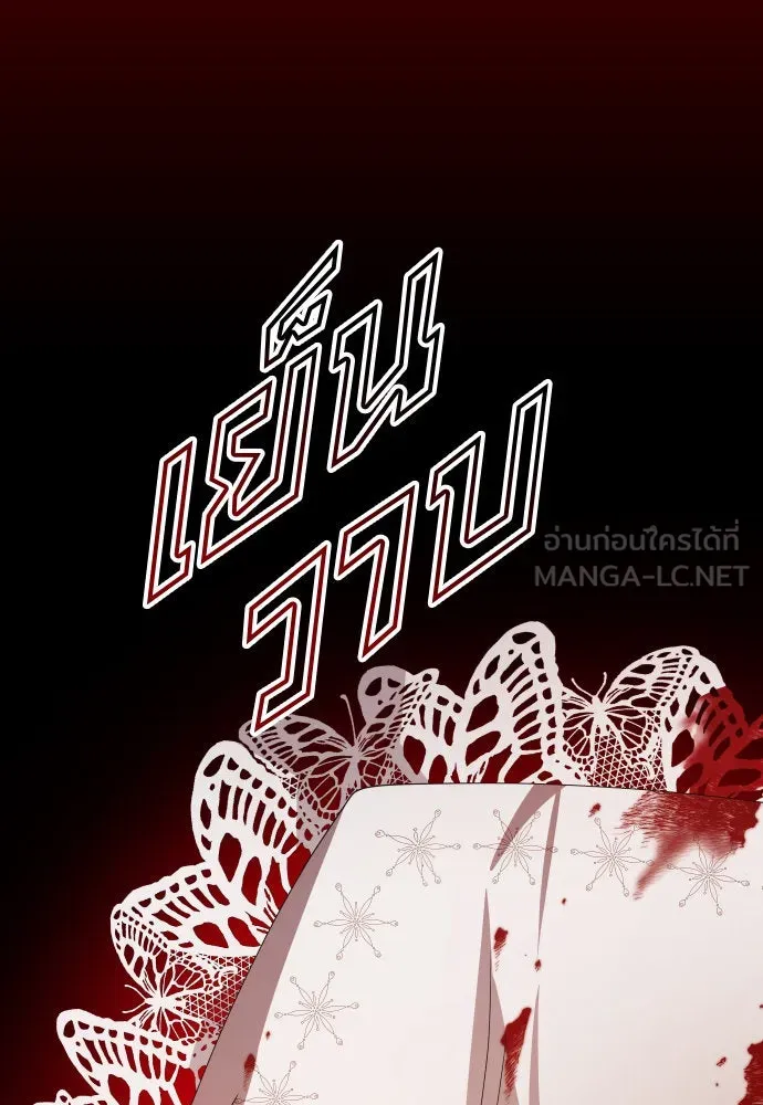 ชิงชีวิตพลิกลิขิตชะตา ตอนที่ 169. จับกุมองค์ชายไปขังคุก รูปที่ 81