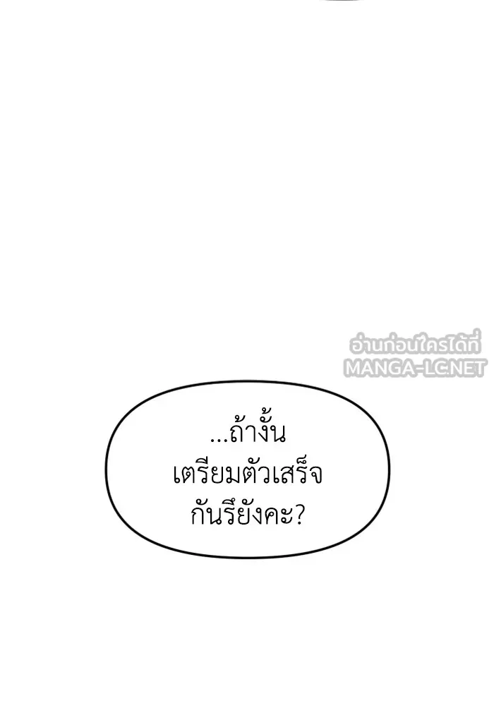 อดีตบอสหอคอย ตอนที่ 16 รูปที่ 132