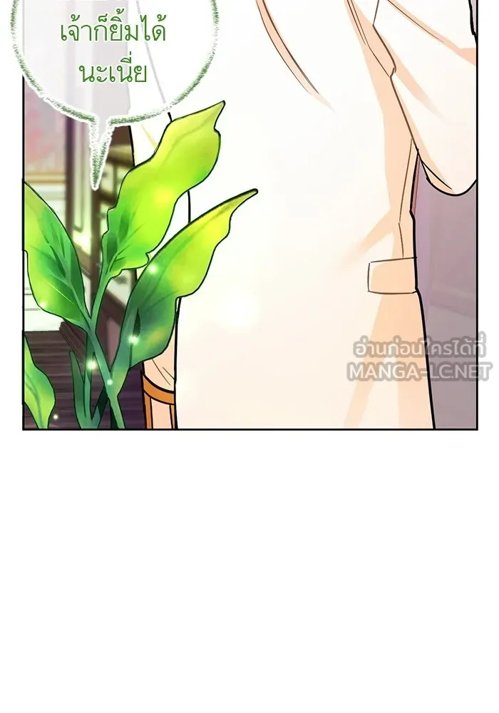 บุตรีดยุกขอไม่แต่งงานbrกับหนุ่มในฝัน ตอนที่ 20 รูปที่ 9