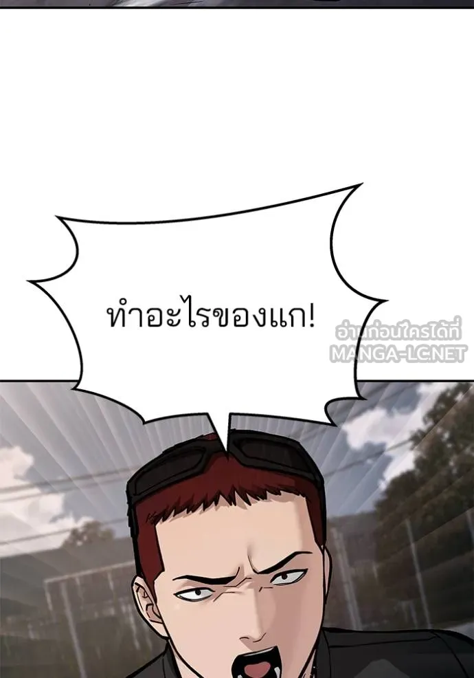 เลวฟากเลว ตอนที่ 116 รูปที่ 61