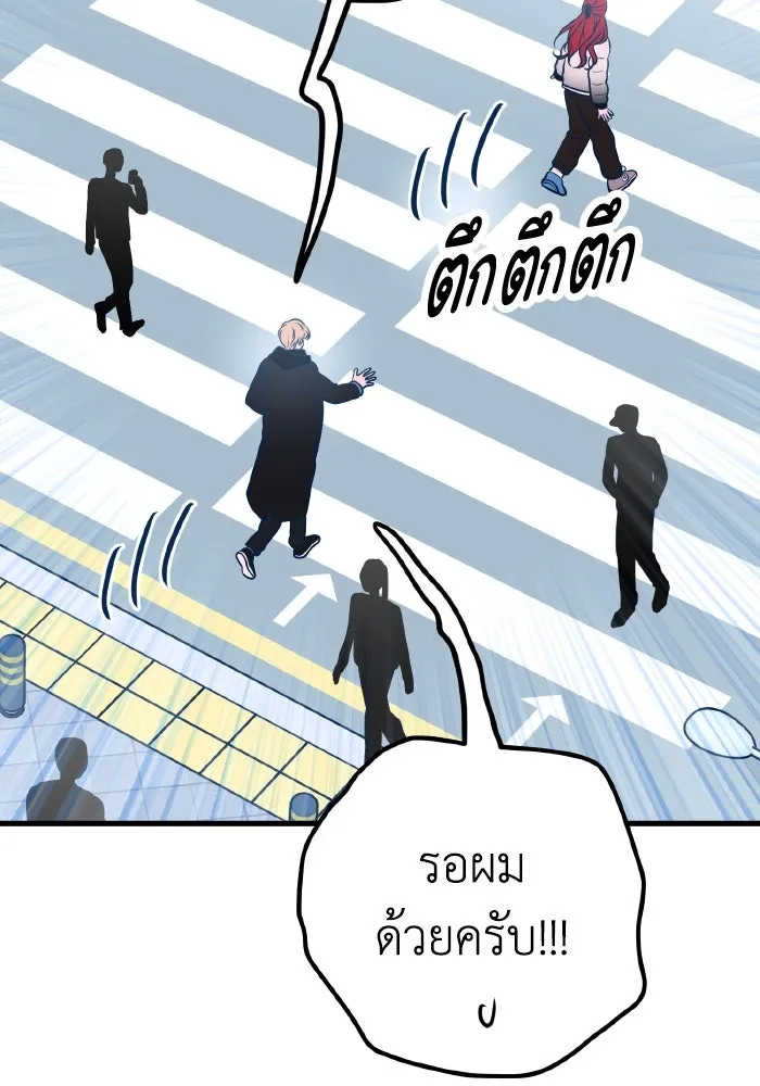 รักนี้ไม่มีรีไซเคิล ตอนที่ 62 รูปที่ 128