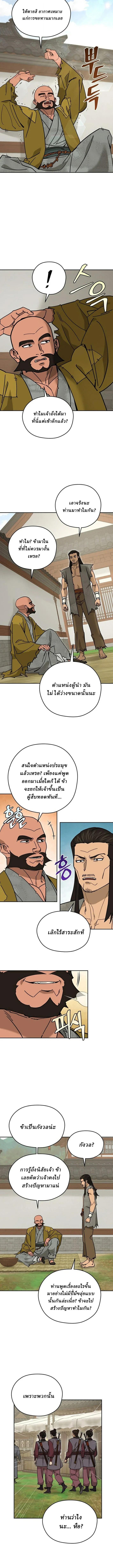 Manga-lc-com อ่านมังงะ อ่านการ์ตูน ออนไลน์ ฟรี Murim’s Youngest Miracle Demon Doctor ตอนที่ 1 2 3 4 5 6 7 8 9 10 11 12 13 14 ฟรี ไม่มีโฆษณา Manga-lc - อ่าน มังงะ อ่าน การ์ตูน ออนไลน์ อ่านมังงะ ฟรี