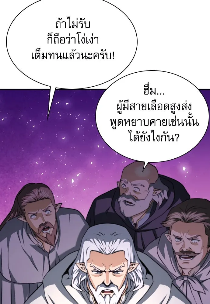 ดรูอิดแห่งสถานีโซล ตอนที่ 160 รูปที่ 104