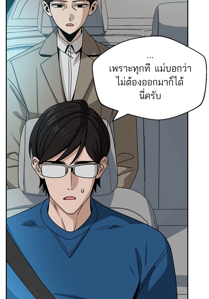 โชคชะตานำพารัก ตอนที่ 49 เข้าใจมั้ย รูปที่ 92