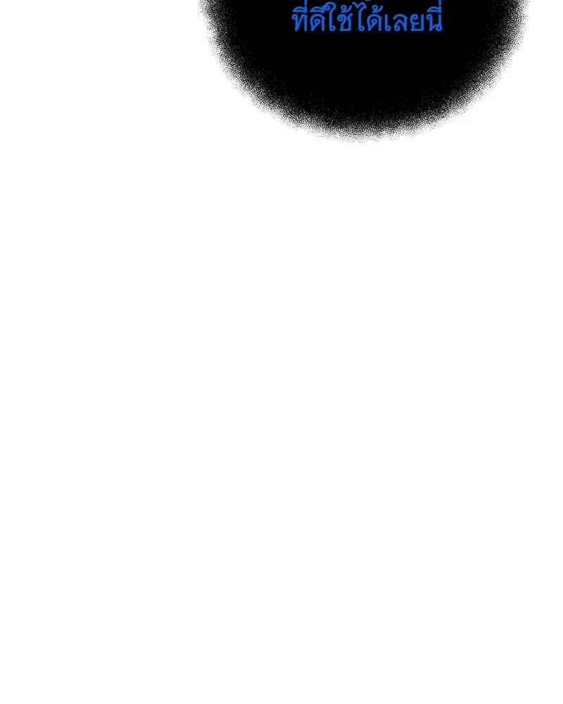 สัปดาห์นี้งดอัปตอนใหม่ ตอนที่ 58 รูปที่ 37