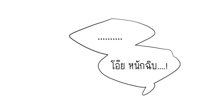 ยุคแห่งยอดมนุษย์ ตอนที่ 31 รูปที่ 97