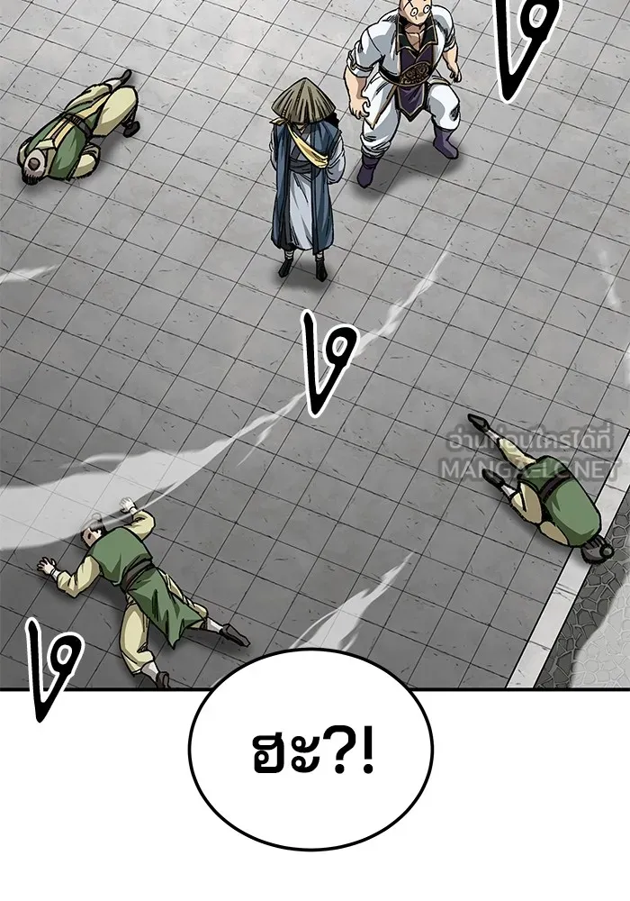 คุณปู่จอมยุทธกับหลานสาวสุดแกร่ง ตอนที่ 28 รูปที่ 111