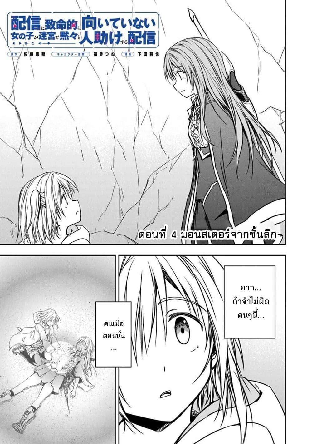 Manga-lc-com อ่านมังงะ อ่านการ์ตูน ออนไลน์ ฟรี Haishin Ni Chimei Teki Ni Muiteinai Onnanoko Ga Meikyuu De Mokumokuto Hitodasuke Suru Haishin ตอนที่ 1 2 3 4 5 6 7 8 9 10 11 12 13 14 ฟรี ไม่มีโฆษณา Manga-lc - อ่าน มังงะ อ่าน การ์ตูน ออนไลน์ อ่านมังงะ ฟรี
