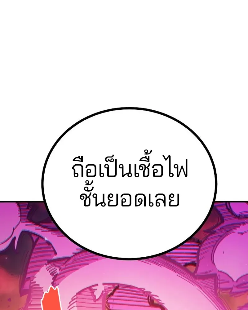 Player ตอนที่ 214 รูปที่ 80