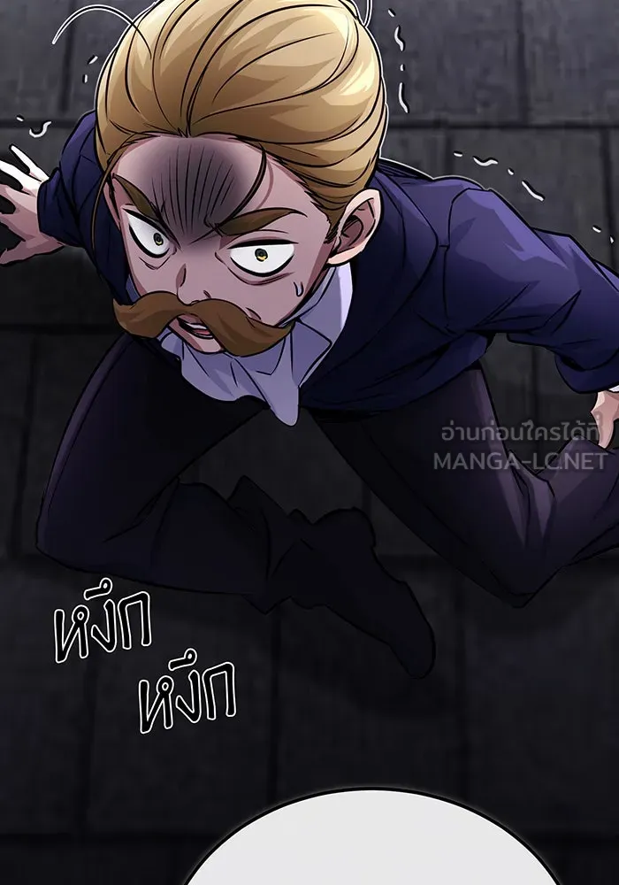 จอมเวทเกิดใหม่ในรอบ 66666 ปี ตอนที่ 68 รูปที่ 141