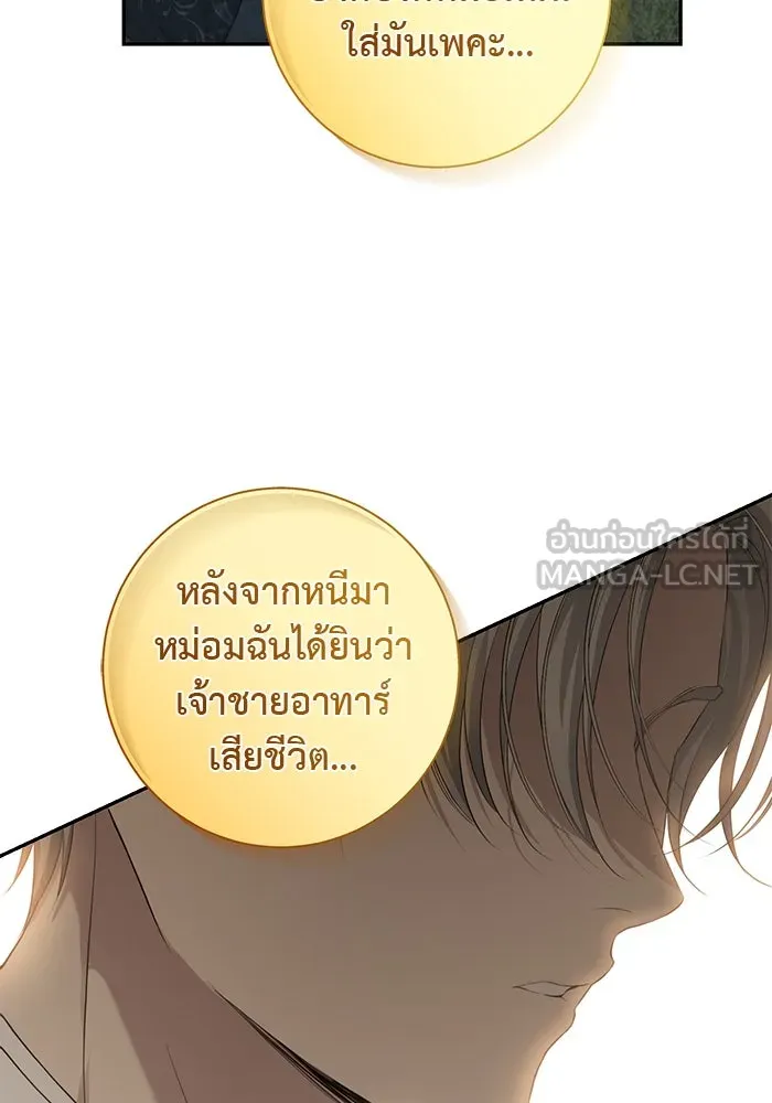 เกมรักด่านสุดท้ายจับนายพระเอก ตอนที่ 8 รูปที่ 72