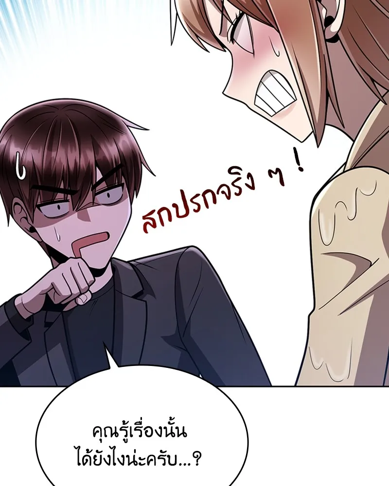 Clever Cleaning Life Of The Returned Genius Hunter ส_ดยอดฮ_นเตอร_สายคล_น ตอนที่ ตอนที่ 75 รูปที่ 93