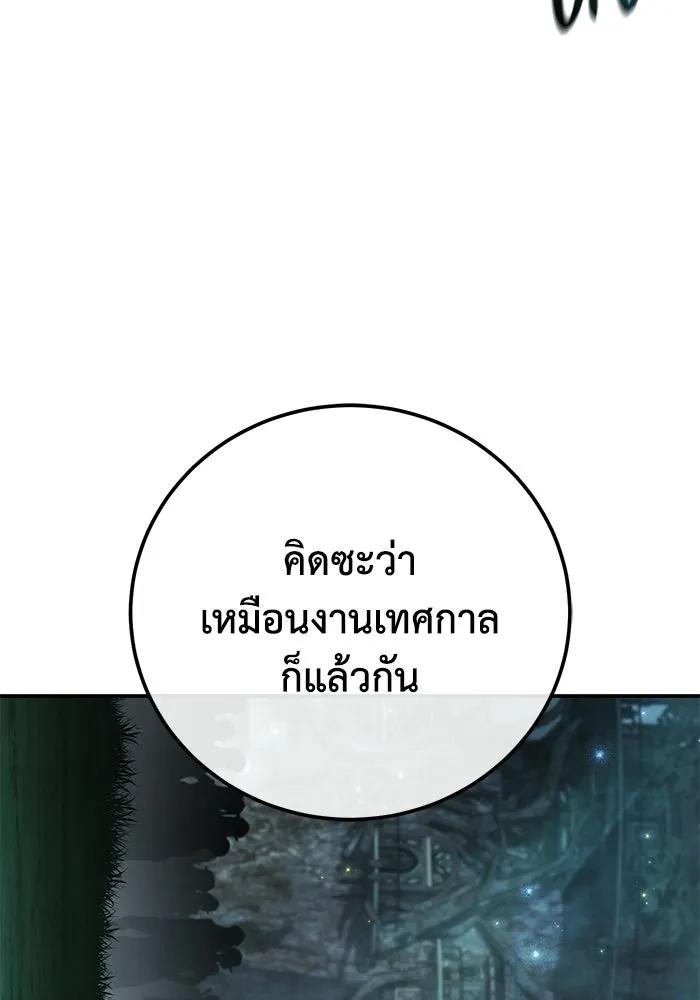 ยอดนักดาบผู้โอบอุ้มดารา ตอนที่ 121 รูปที่ 47