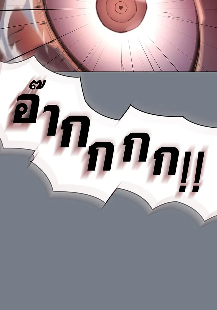 เกิดใหม่พร้อมพลังแห่งราชัน ตอนที่ 6 รูปที่ 130