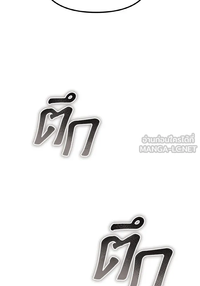 การแข่งขันของผู้เกิดใหม่ ตอนที่ 42 รูปที่ 144