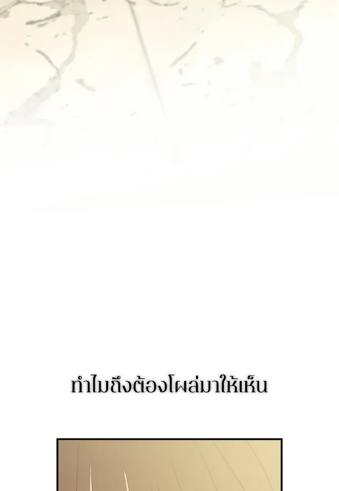 รักไร้ราคา ตอนที่ 59 รูปที่ 23