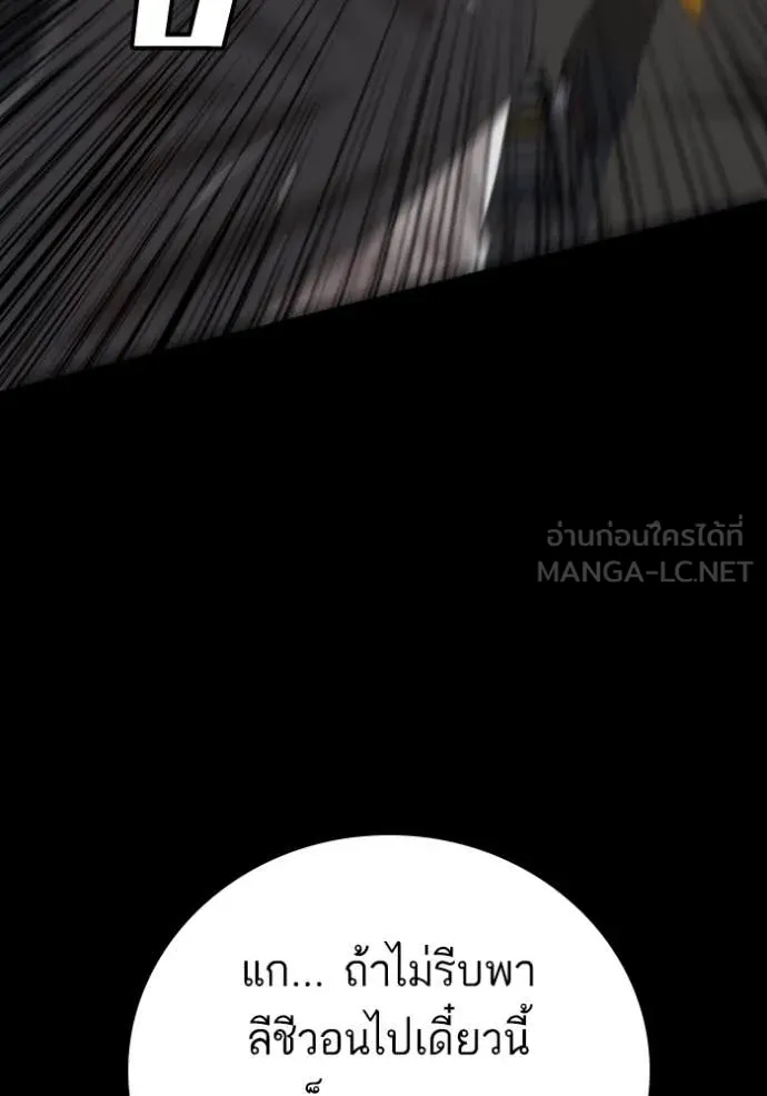 BAD GUY ตอนที่ 271 รูปที่ 36