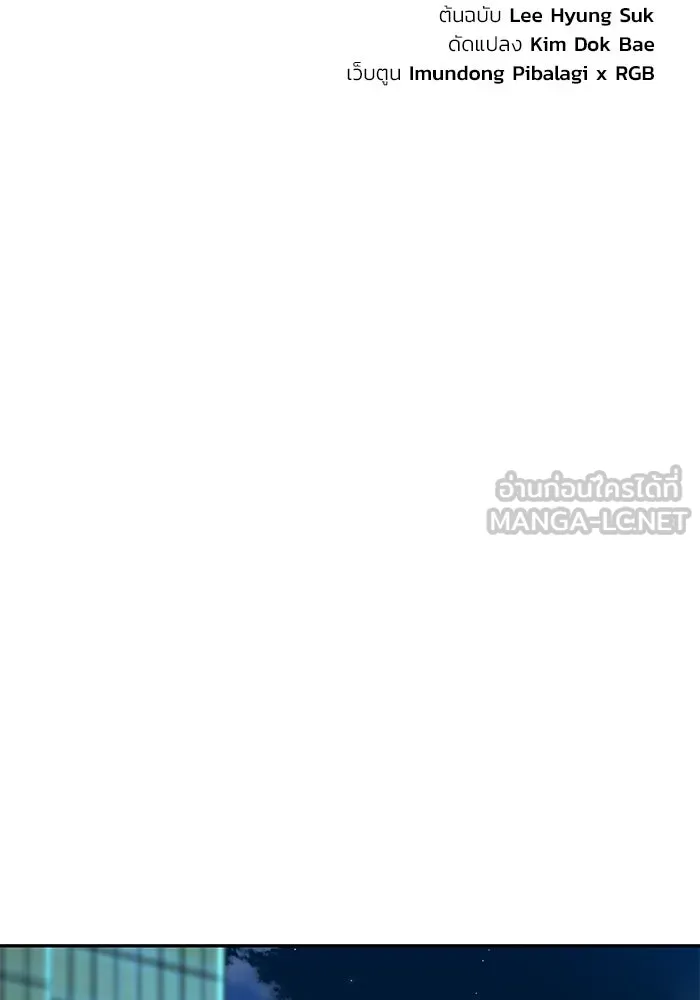 การกลับมาของทรราชวันสิ้นโลก ตอนที่ 19 รูปที่ 105