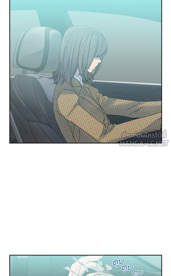 ฉันมันร้าย หรือเพราะโลกไม่น่ารัก ตอนที่ 53 รูปที่ 3