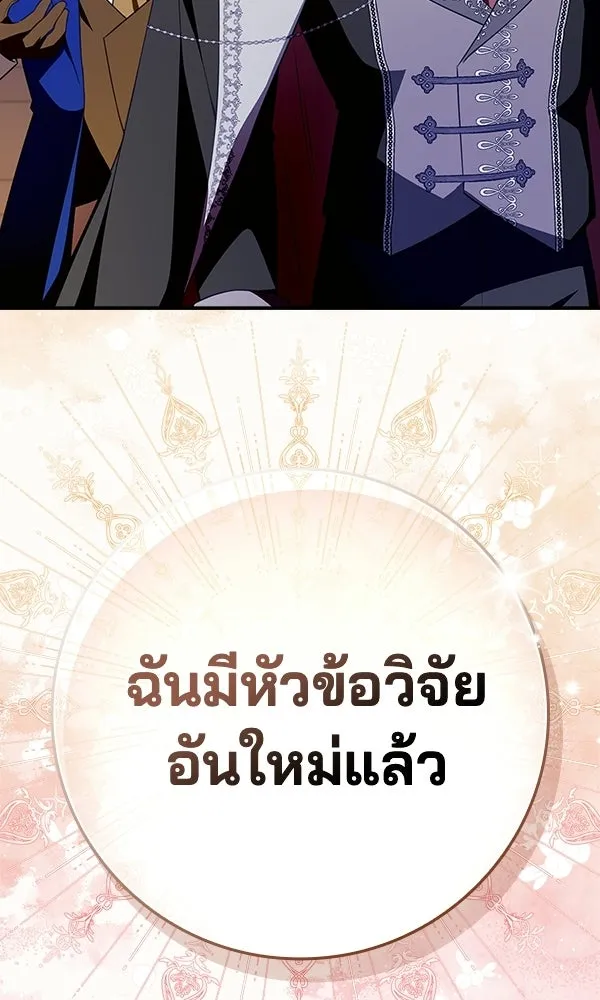 นางเอกนอกบท ตอนที่ 3 รูปที่ 107