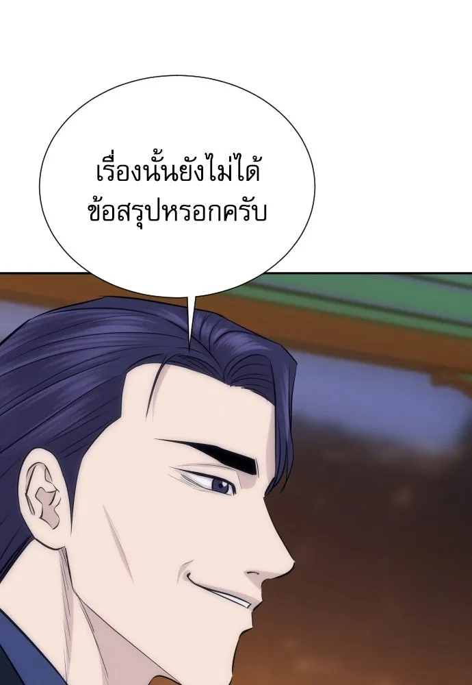 หลานอัจฉริยะของราชาเงินกู้ ตอนที่ 91 รูปที่ 83