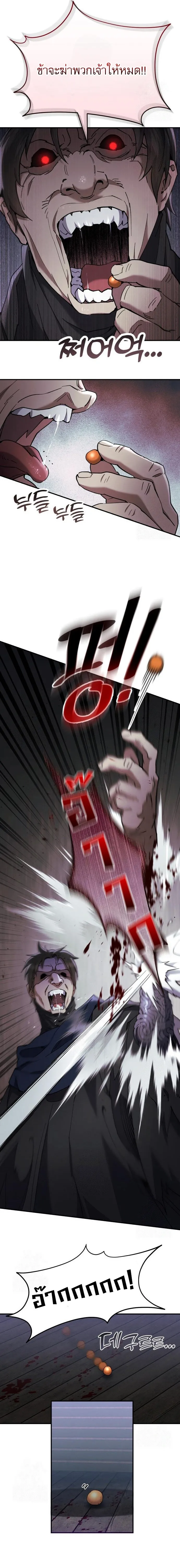 The Heavenly Demon Wants a Quiet Life มารสวรรค_ผ_แสวงหาความสงบ ตอนที่ ตอนที่ 32 รูปที่ 21