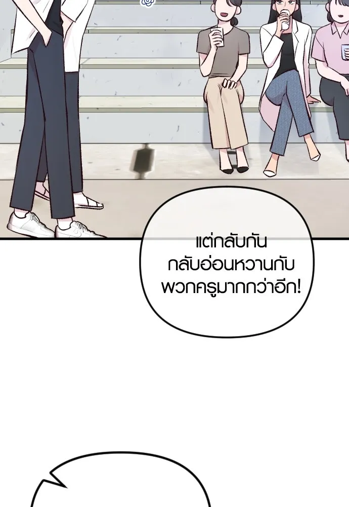 รักกันคนละครึ่งทาง ตอนที่ 2 รูปที่ 92