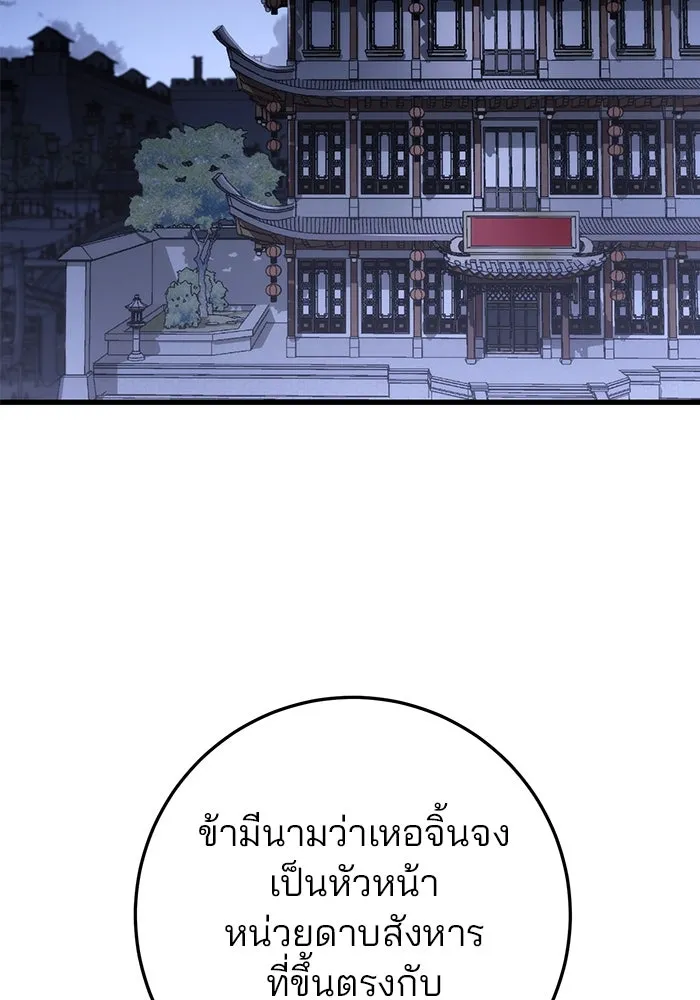 ดาบแห่งจักรพรรดิ ตอนที่ 45 รูปที่ 65