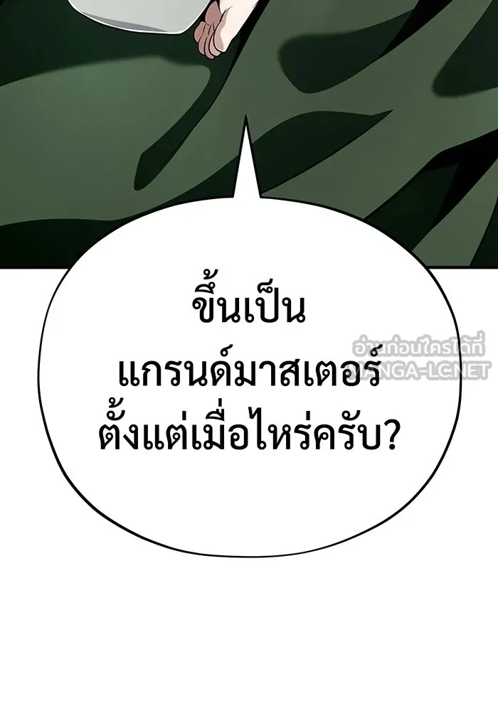 จอมเวทเกิดใหม่ในรอบ 66666 ปี ตอนที่ 137 รูปที่ 3