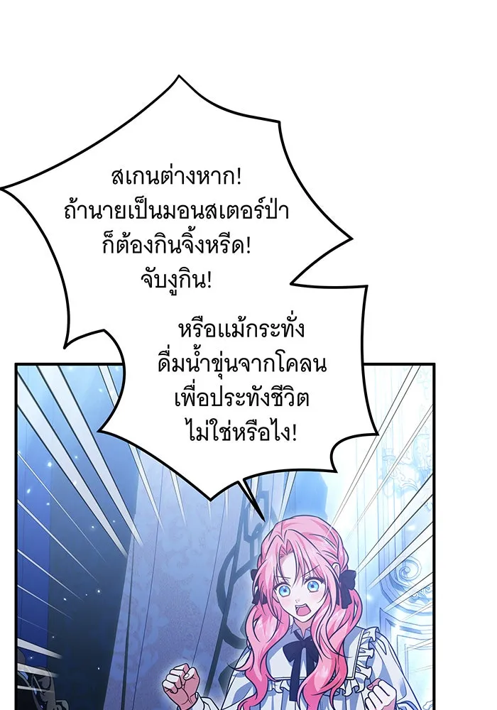 เปลี่ยนบทร้ายให้เป็นบทรัก ตอนที่ 13 รูปที่ 53