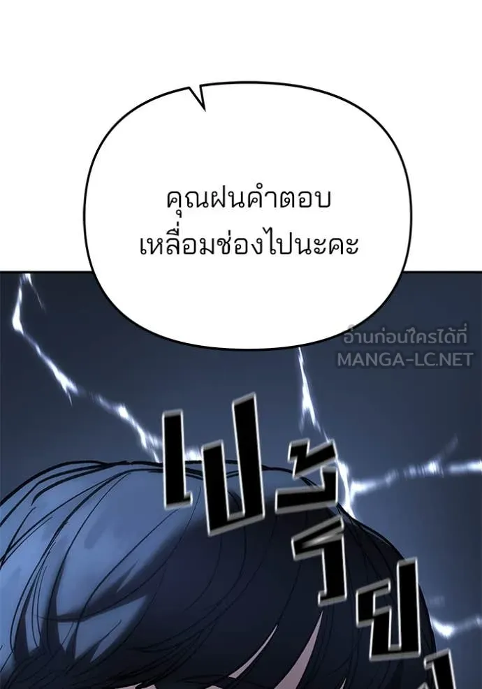 เลวฟาดเลว ตอนที่ 163 รูปที่ 87