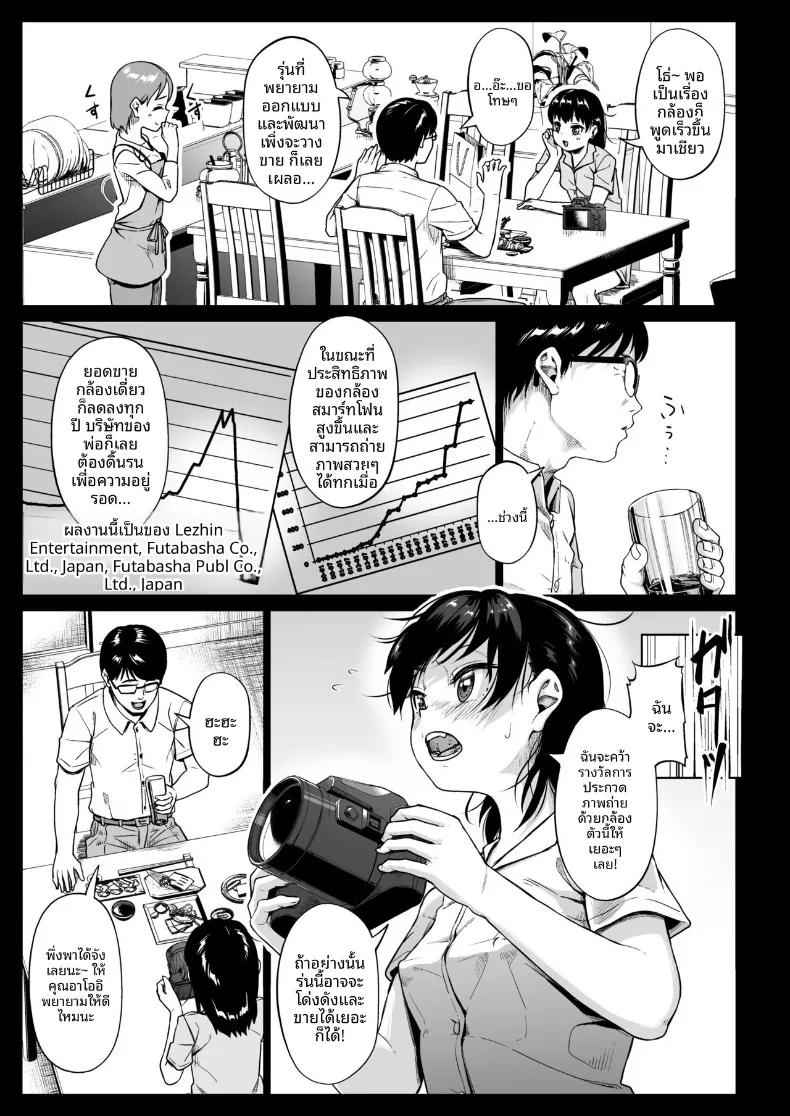 Doujin-Lc- อ่าน โดจิน มังฮวา เกาหลี ญี่ปุ่น จีน แปลไทย ชมรมการถ่ายภาพของเหล่าเด็กสาวกับโค้ชวัยทำงาน (Mizusane) ตอนที่ 1 2 3 4 5 6 7 8 9 10 11 12 13 14 ฟรี ไม่มีโฆษณา อ่าน โดจิน Manhwa เกาหลี ญี่ปุ่น จีน เรามีครบ คัดมาให้เน้นๆ โดจิน 18+ รับประกันความฟินโดย  Doujin Lc