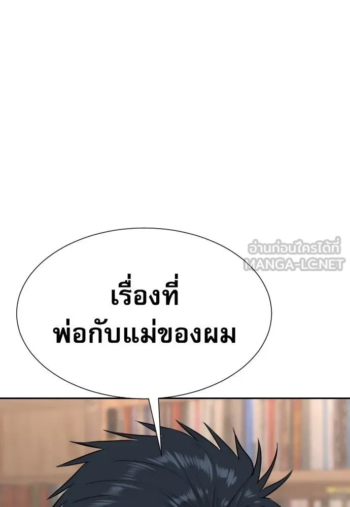 หลานอัจฉริยะ ตอนที่ 51 รูปที่ 14