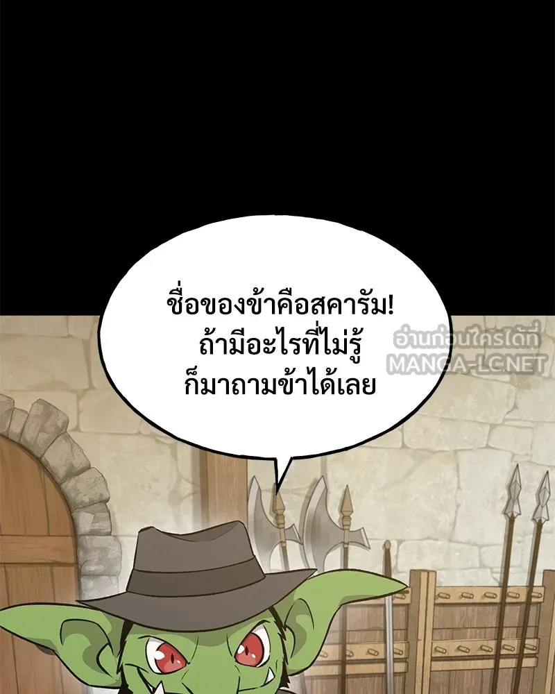 ปลูกผักพิชิตหอคอย ตอนที่ 11 รูปที่ 144