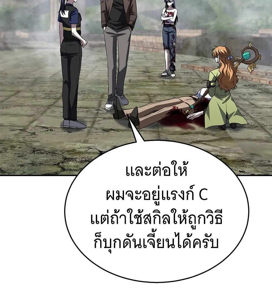 ถึกทนแทงก์แรงก์ C ตอนที่ 22 รูปที่ 89
