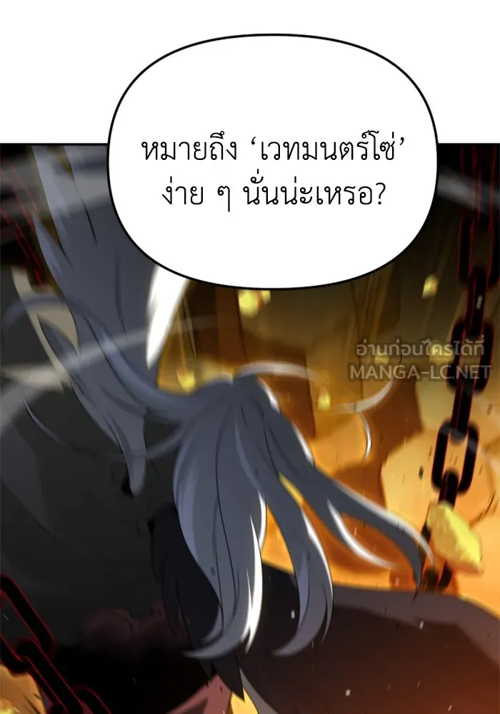 อดีตบอสหอคอย ตอนที่ 64 รูปที่ 30