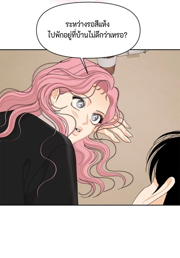 จริง ๆ แล้ว โอบารัมน่ะ… ตอนที่ 90 รูปที่ 67