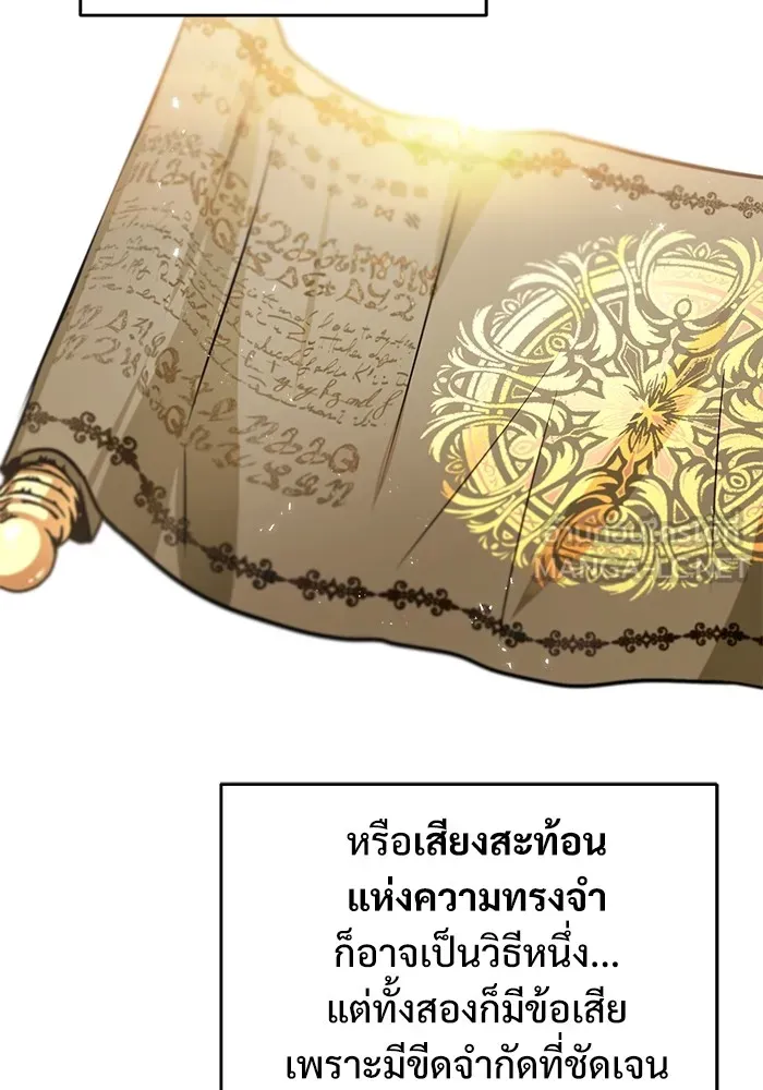 ศาสตราจารย์จำเป็นแห่งอะคาเดมี ตอนที่ 6 รูปที่ 111