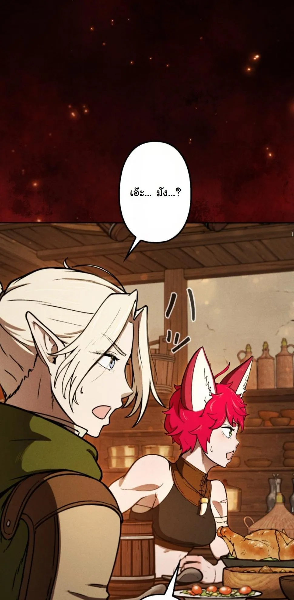 Dungeon Gourmet อ_ศว_นเป_บพ_สดาร เปล_ยนม_งกรให_เป_นเมน_เด_ด ตอนที่ ตอนที่ 12 รูปที่ 3