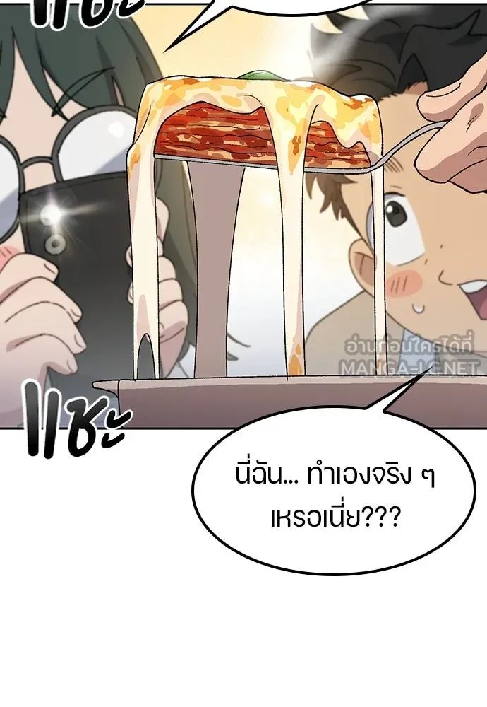 ตั้งแคมป์ฮีลใจในต่างโลก ตอนที่ 85 รูปที่ 48