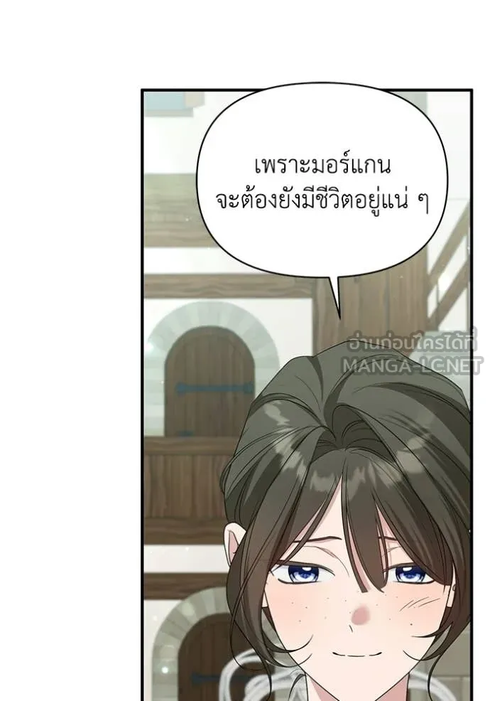 ชีวิตใหม่ในตระกูล ตอนที่ 109 รูปที่ 40