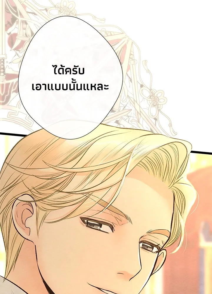 องค์ชายผู้อื้อฉาว ตอนที่ 15 รูปที่ 98